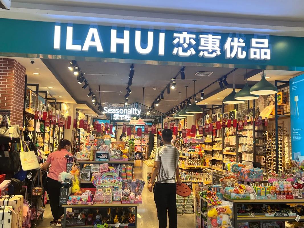 在縣城開一家戀惠優(yōu)品集合店怎么樣？