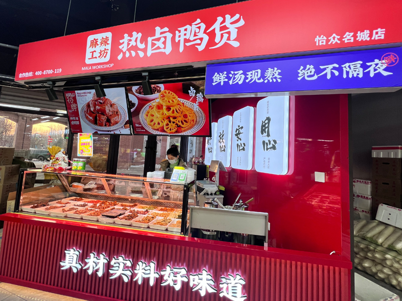 麻辣工坊鴨貨加盟開店需要幾個人，多少錢？