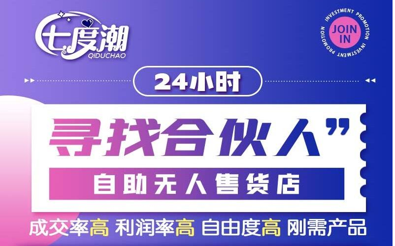 成人情趣生活館未來發(fā)展怎么樣？加盟門檻高不高？