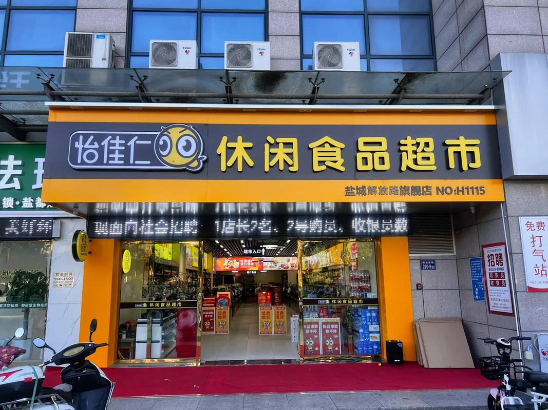 加盟怡佳仁休閑零食開店項目有什么亮點？